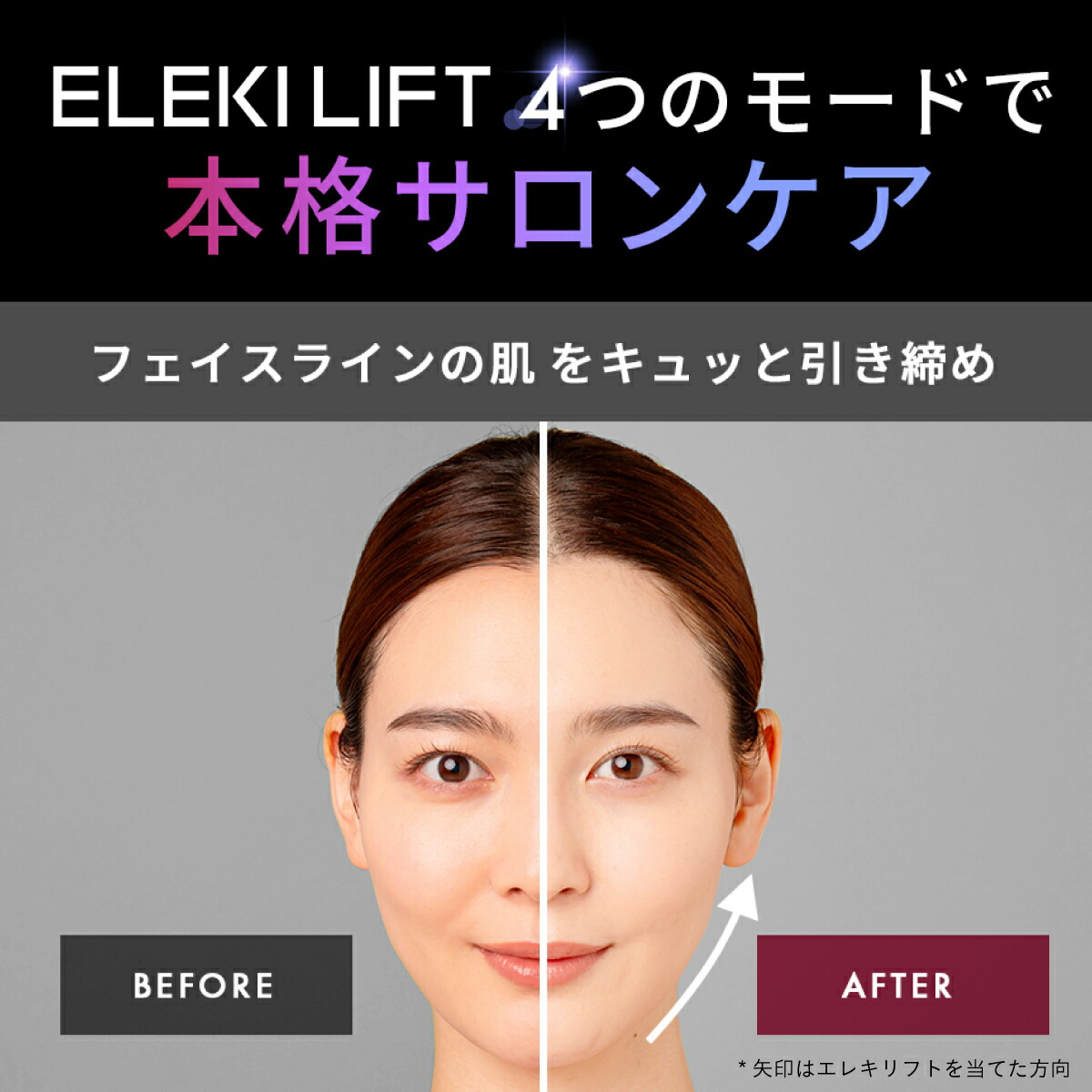 19800円相当＞ELEKI LIFT【公式】美顔器 リフトアップ ブライト エレキ