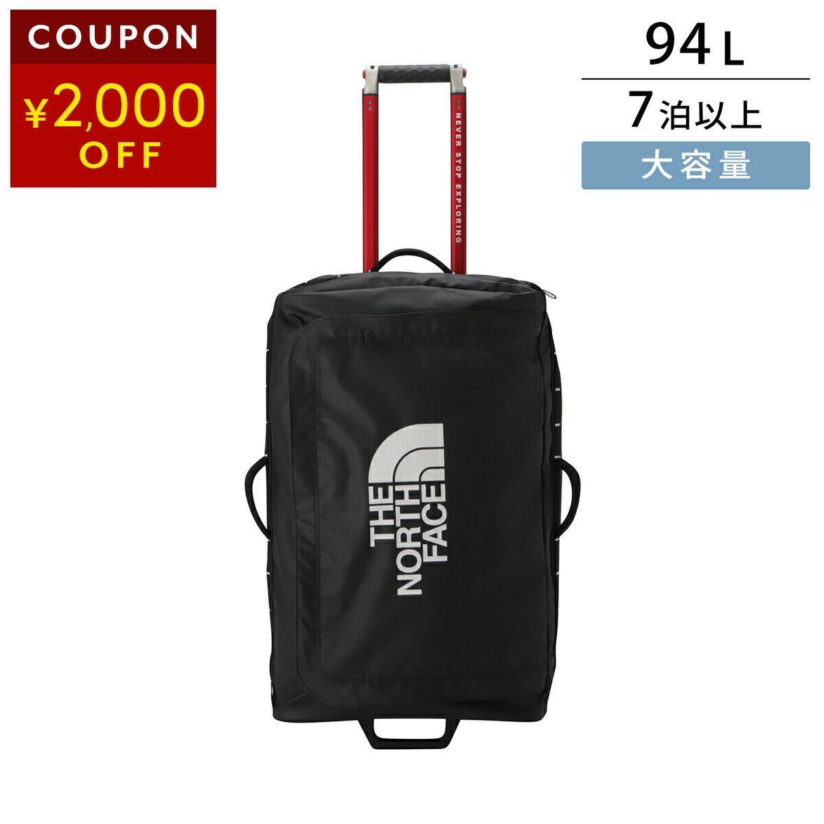 楽天市場】約94L ザ ノース フェイス キャリーバッグ キャリーケース