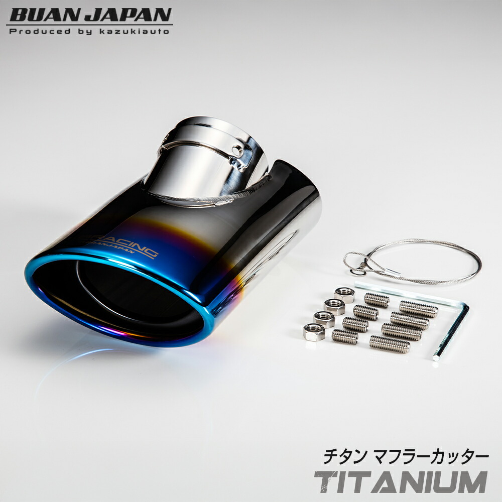 楽天市場】【KBマフラーカッター】KB Muffler cutter ハイエース