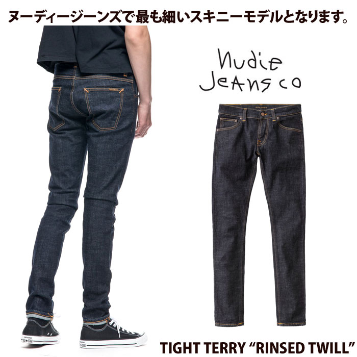 楽天市場】【Nudie Jeans】 ヌーディージーンズ 112455 TIGHT TERRY