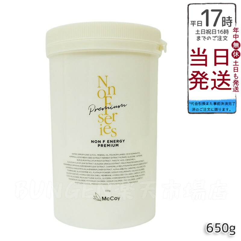 楽天市場】マッコイ ノンエフシェイプ EX 250g 引き締めボディクリーム