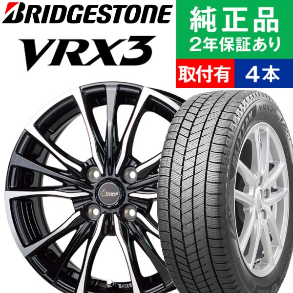 楽天市場】【タイヤ交換可能】2025年製【155/65R14 75Q】ブリヂストン