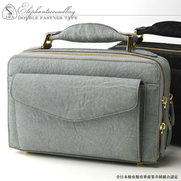 楽天市場】セカンドバッグ ダブルファスナー 象皮 象革 ゾウ革