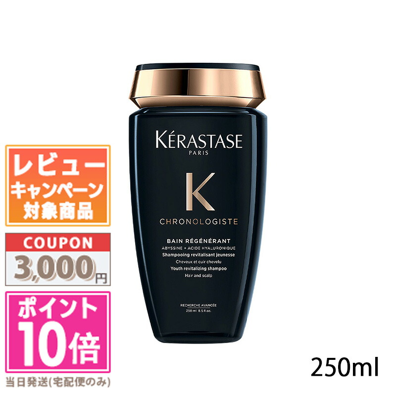 楽天市場】【レビュー特典】 KERASTASE ケラスターゼ クロノロジスト