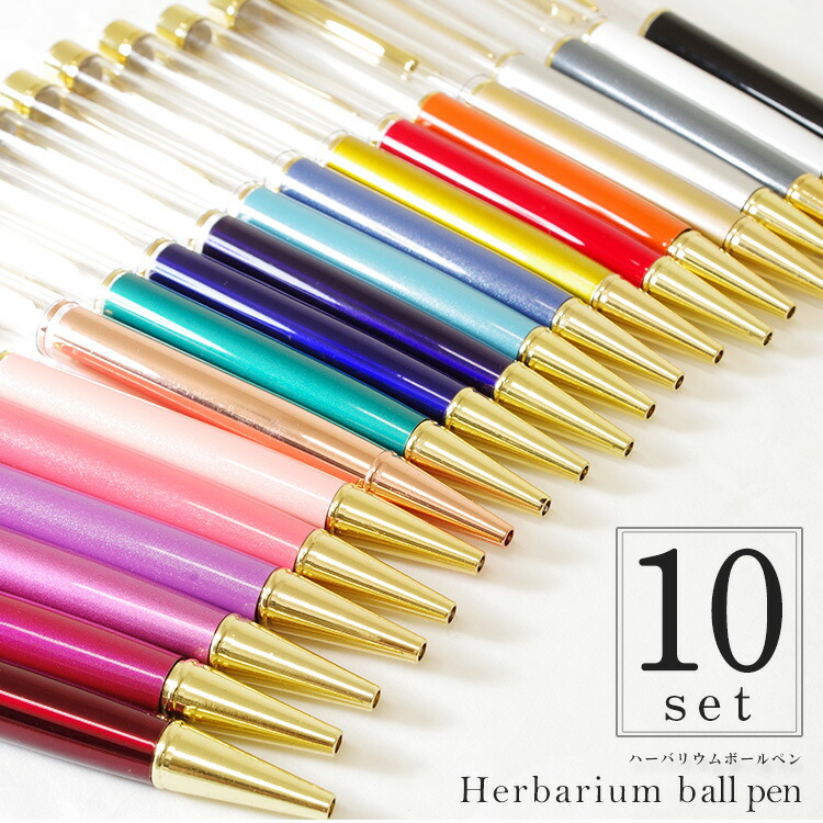 楽天市場】【替え芯付き】【色を選べる】ハーバリウムボールペン 本体