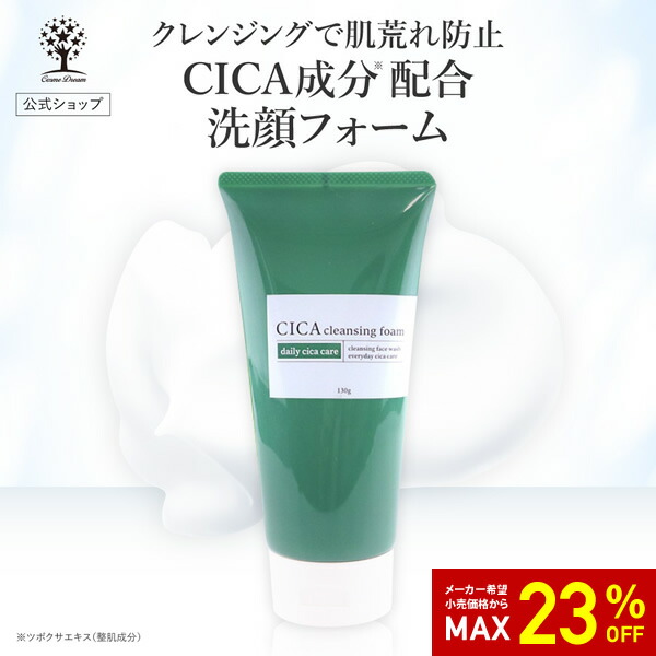 楽天市場】【1点あたり980円】【公式】【2個セット】 CICA W