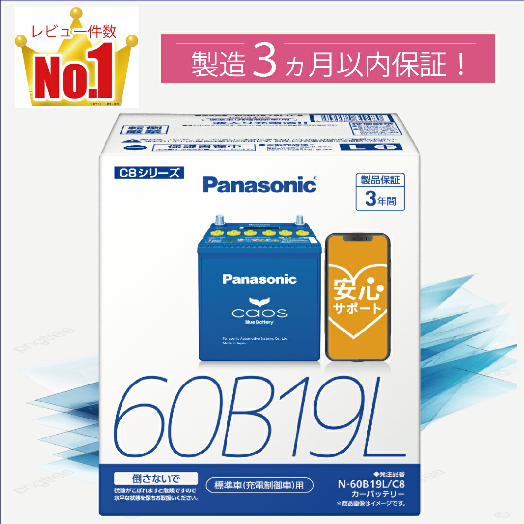 楽天市場】【単品販売不可】廃バッテリー回収チケット【当店バッテリー