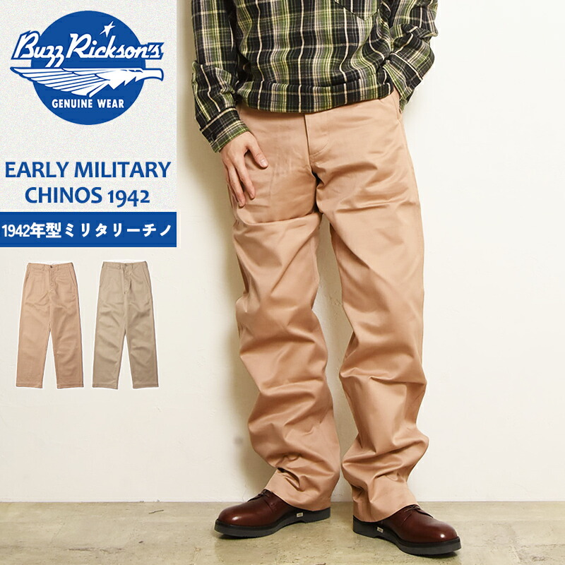 楽天市場】BUZZ RICKSON'S バズリクソンズ 1942年モデル チノパン