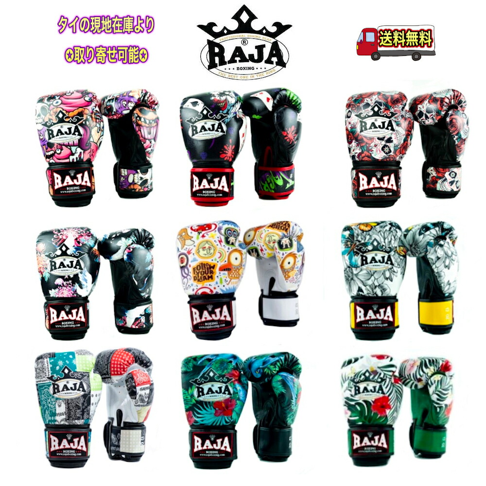 楽天市場】【マーシャルワールド】ボクシンググローブ セーフティ