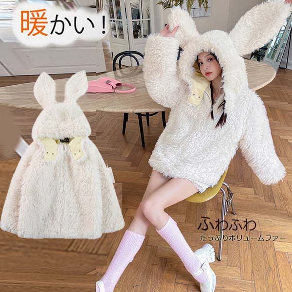 楽天市場】パーカー ふわふわ もこもこ ウサギ耳 パーカー フェイク