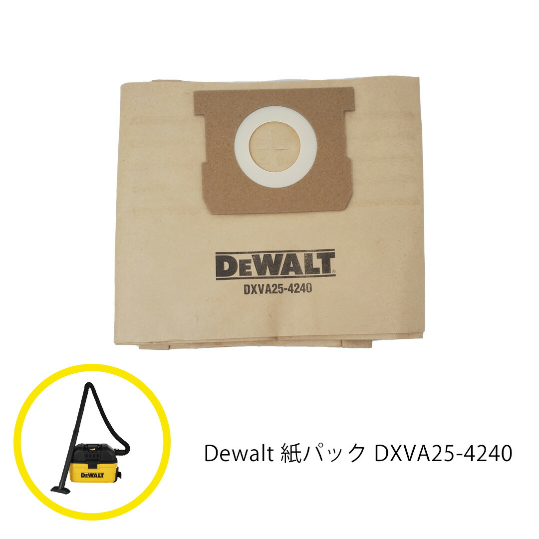 楽天市場】DEWALT 乾湿両用掃除機 DXV20SJ/DXV25SJ用 紙パック 3枚 × 4