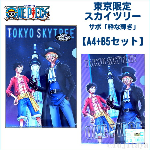 楽天市場】ご当地ワンピースジグソーパズル用フレーム150ピース用