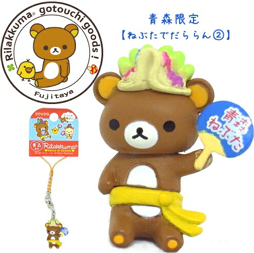 まとめ売り ご当地キティ23個➕ご当地リラックマ1個 まとめ売り ご当地