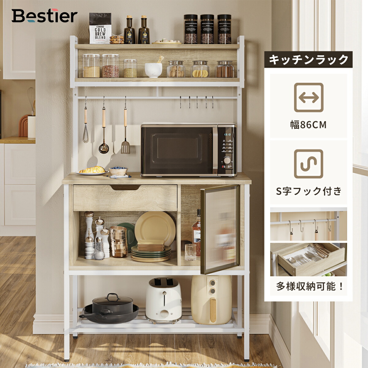 楽天市場】＼翌日発送！／Bestier キッチンラック 幅約85cm コンセント