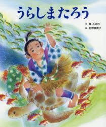 楽天市場】土田穣 絵画・アート(版画額装品)/みんな一緒にね/ウサギ