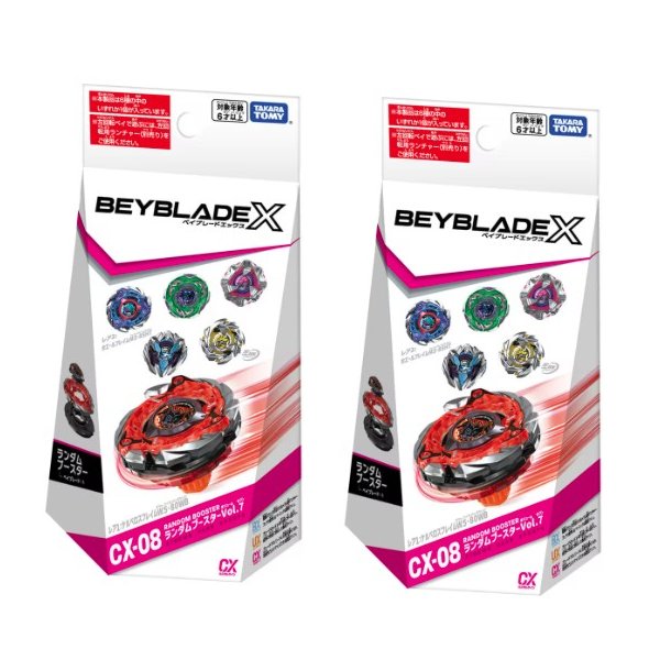 ベイブレードX ランダムブースターVol.8 5個セット Amazon.co.jp