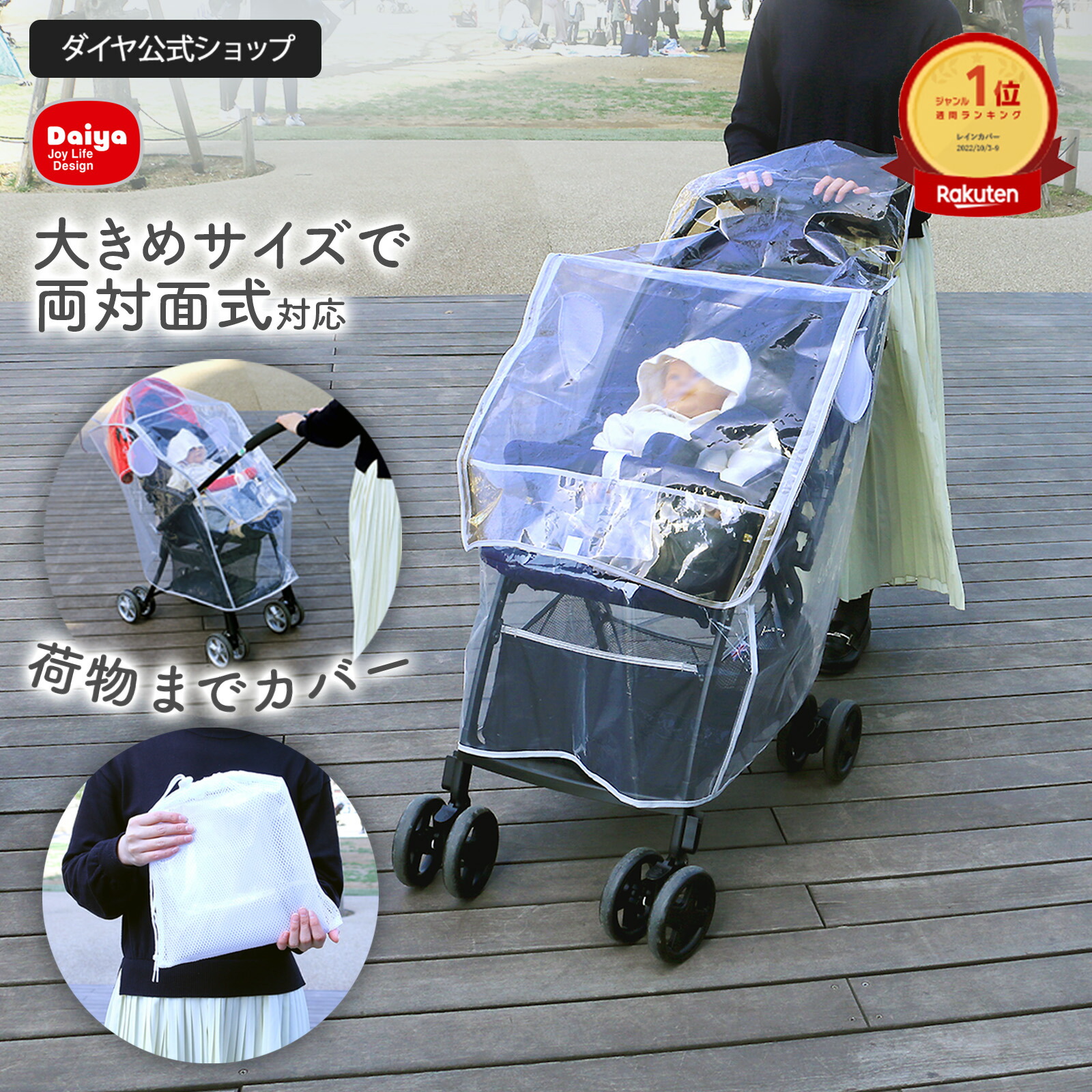 楽天市場】【正規品】 サイベックス ベビーカー リベル 専用 レイン