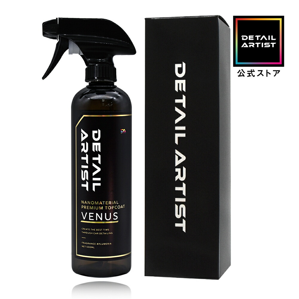 楽天市場】【DETAIL ARTIST】 RIDE『洗車後の仕上げに最適なクイック