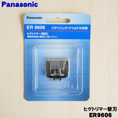 楽天市場】【純正品・新品】パナソニックプロトリマー用の替刃☆1個