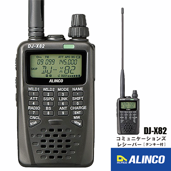 楽天市場】アルインコ エアバンドスペシャル 航空無線受信