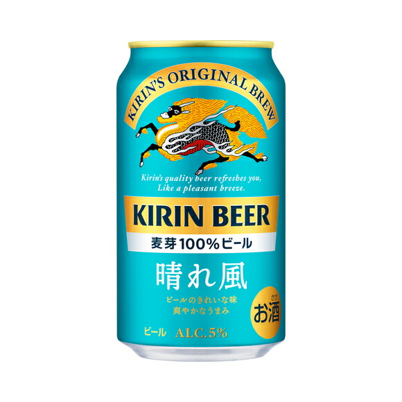 楽天市場】キリン 晴れ風 350ml缶 Alc.5% 限定醸造【関東・東海送料