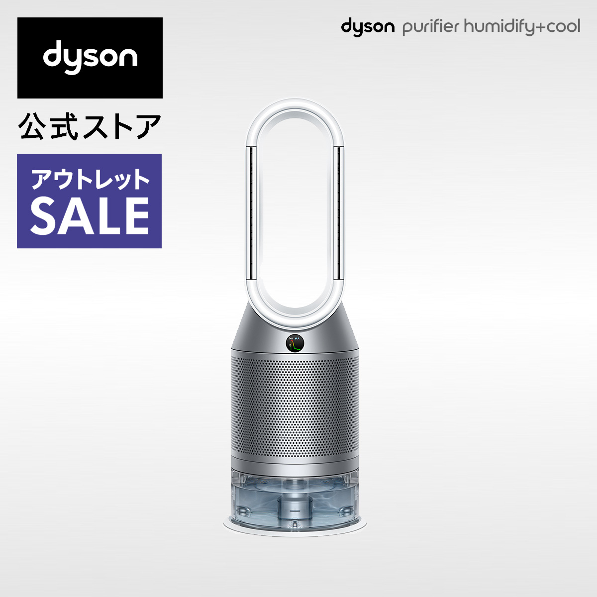 楽天市場】【期間限定P11倍】 ダイソン Dyson Purifier Hot+Cool HP2