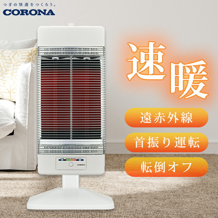 楽天市場】《コロナ》SL-5125 数量限定 2025年モデル SL-5124の後継