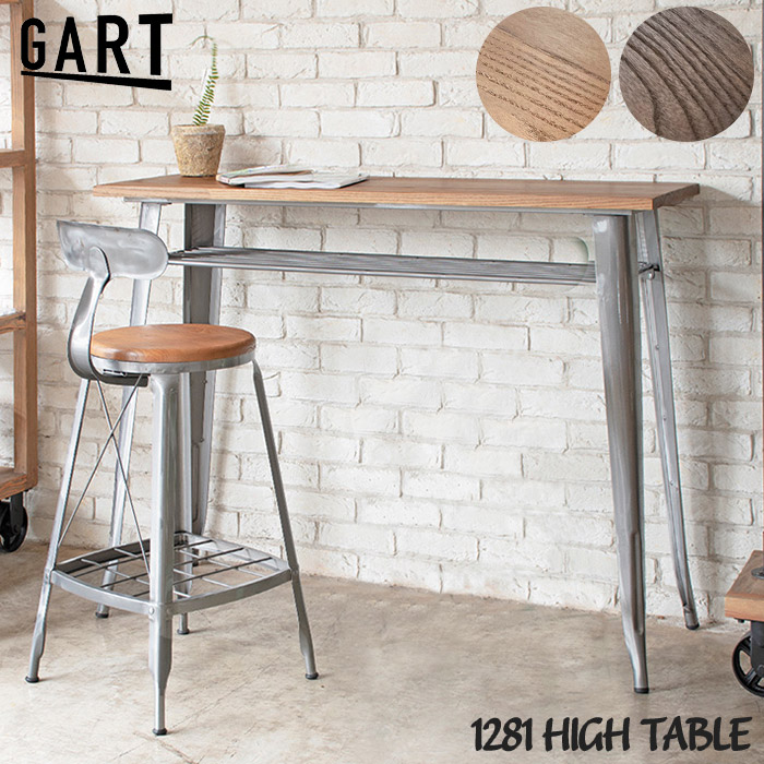 楽天市場】《GART|ガルト》LARGO ラーゴ ハイチェア 昇降 回転