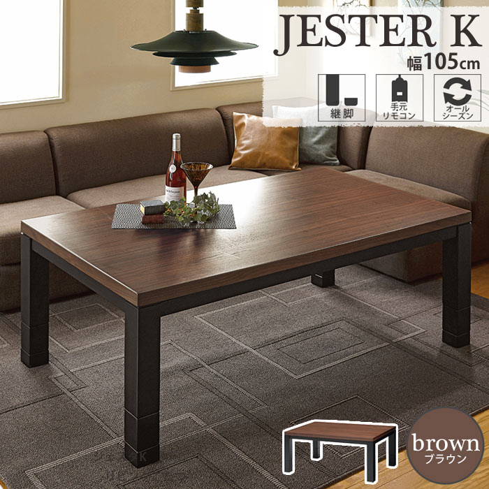 楽天市場】【ポイント10倍】《東谷》こたつテーブル 90×50 折れ脚