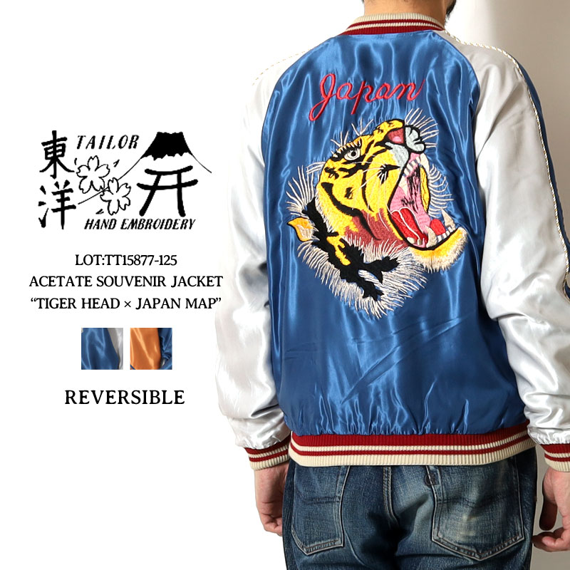 楽天市場】テーラー東洋 スカジャン 2024秋冬 新作 TT15542-119 JAPAN