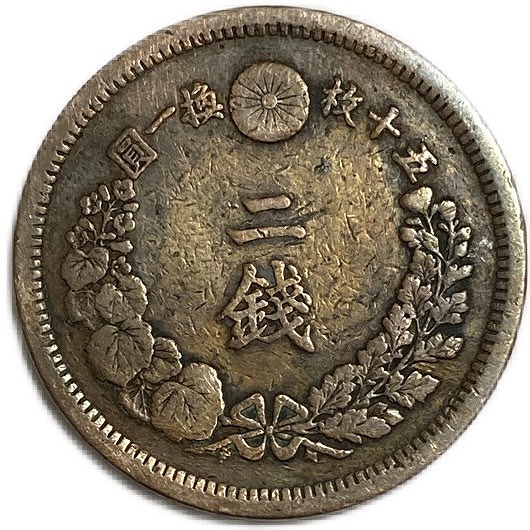楽天市場】竜1銭銅貨 明治6年(1873年) 美品 日本古銭 : アインス コインズ
