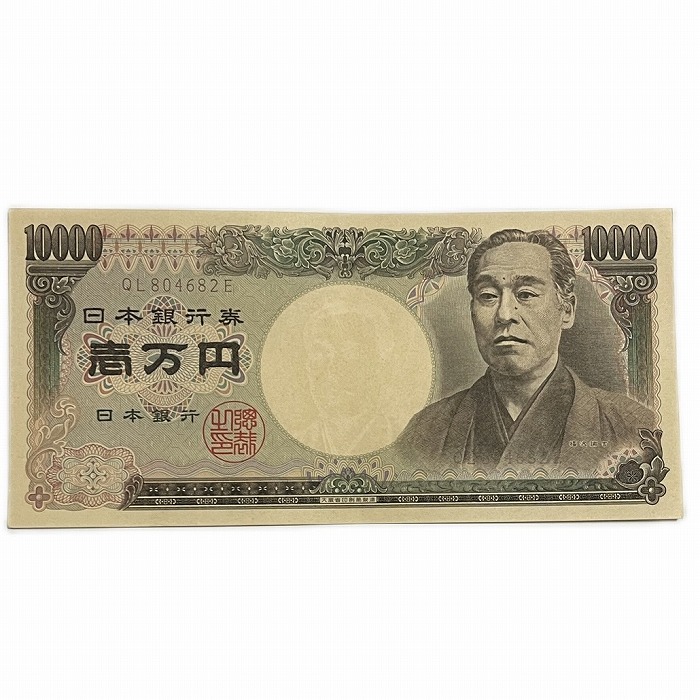 楽天市場】大蔵省 Ministry of Finance 旧札 1万円 ☆ピン札☆ 紙幣 帯