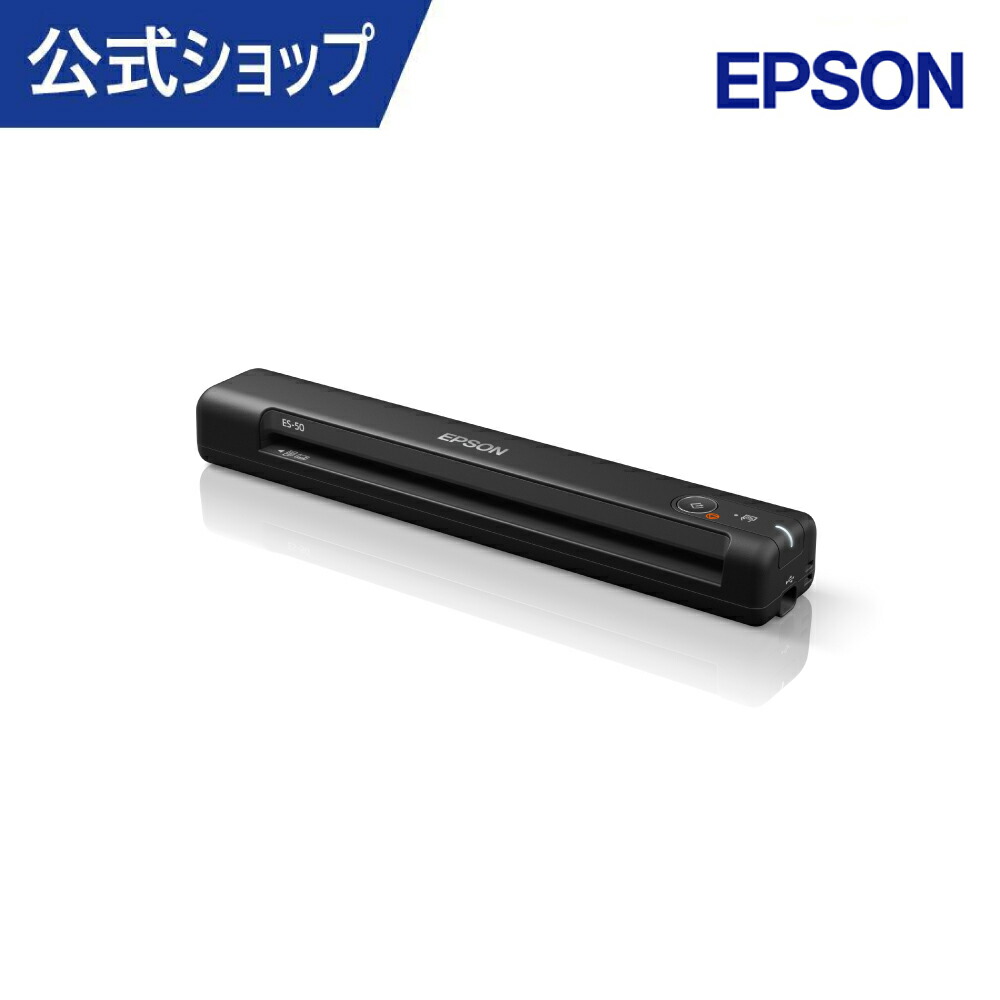 楽天市場】エプソン スキャナー ES-60WB/W (モバイル/A4/USB対応/Wi-Fi