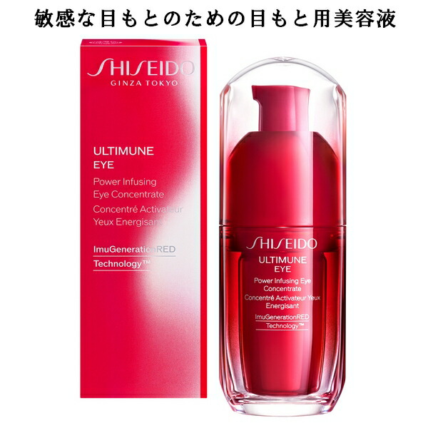 楽天市場】SHISEIDO MEN 資生堂 メン アルティミューン パワライジング