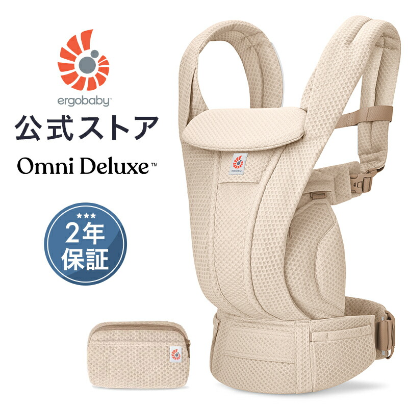 エルゴベビー OMNI Breeze オムニブリーズ ナチュラルベージュ