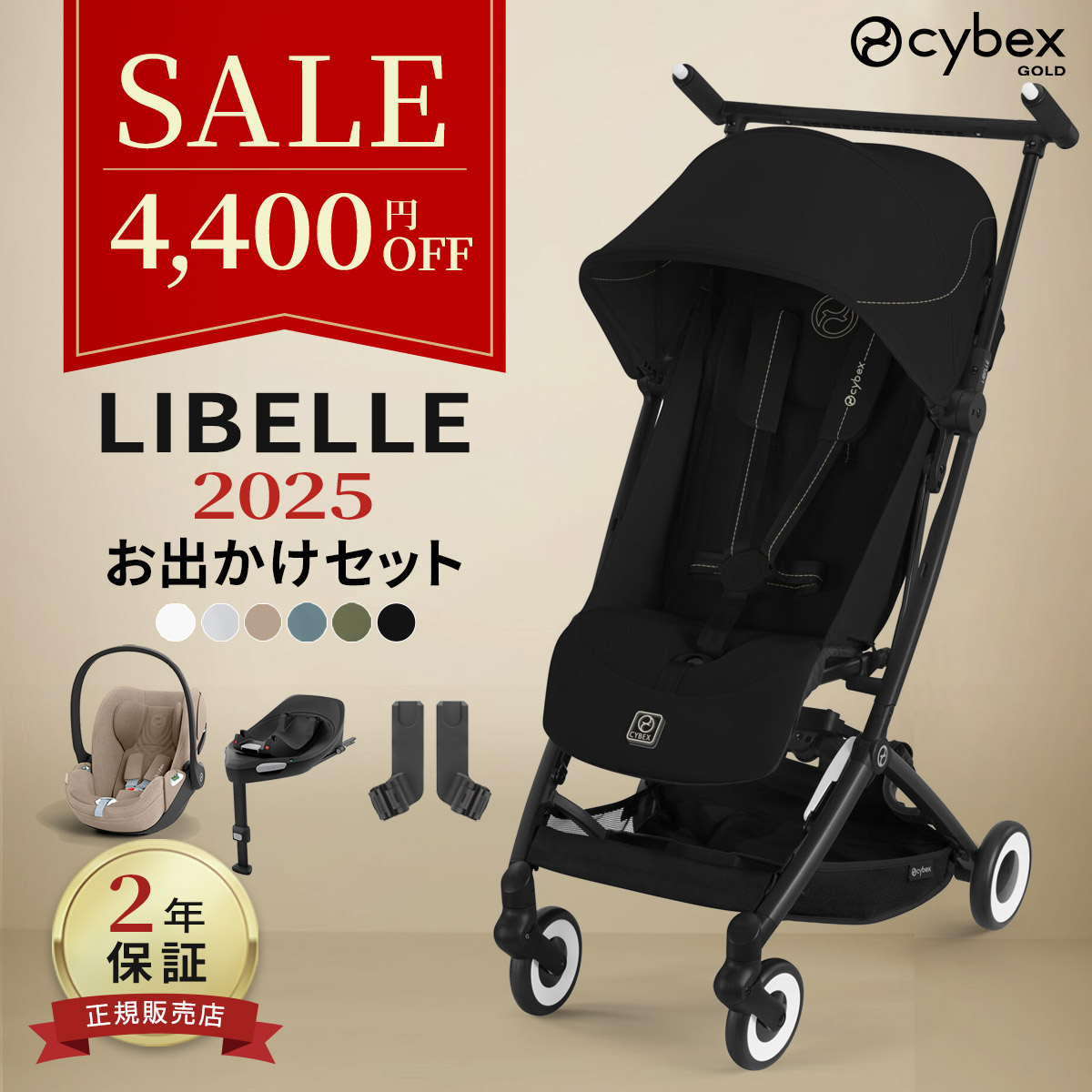 楽天市場】【正規品】 サイベックス ベビーカー リベル 専用 レイン