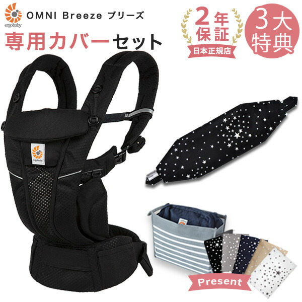 楽天市場】エルゴ 抱っこ紐 オムニ ブリーズ メッシュ オニキス