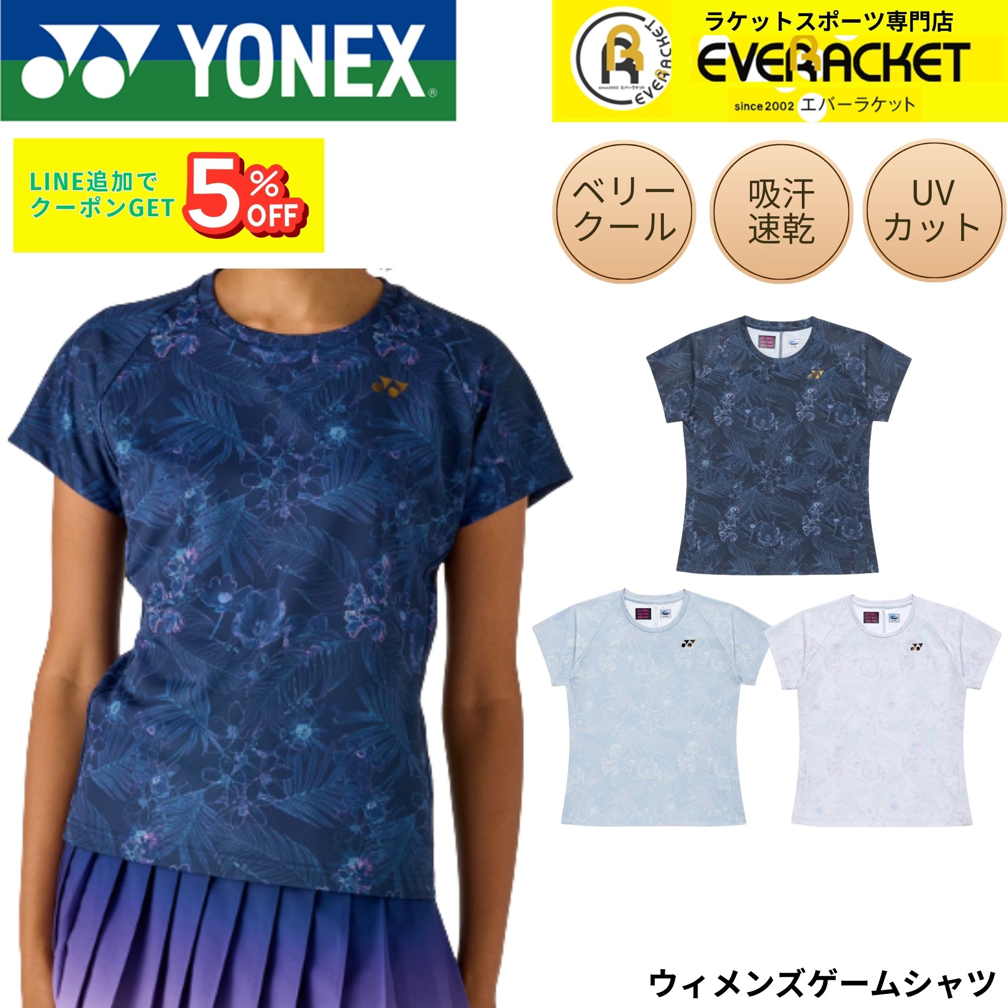 楽天市場】【最短出荷】ヨネックス YONEX ウエア ウェア ユニゲーム