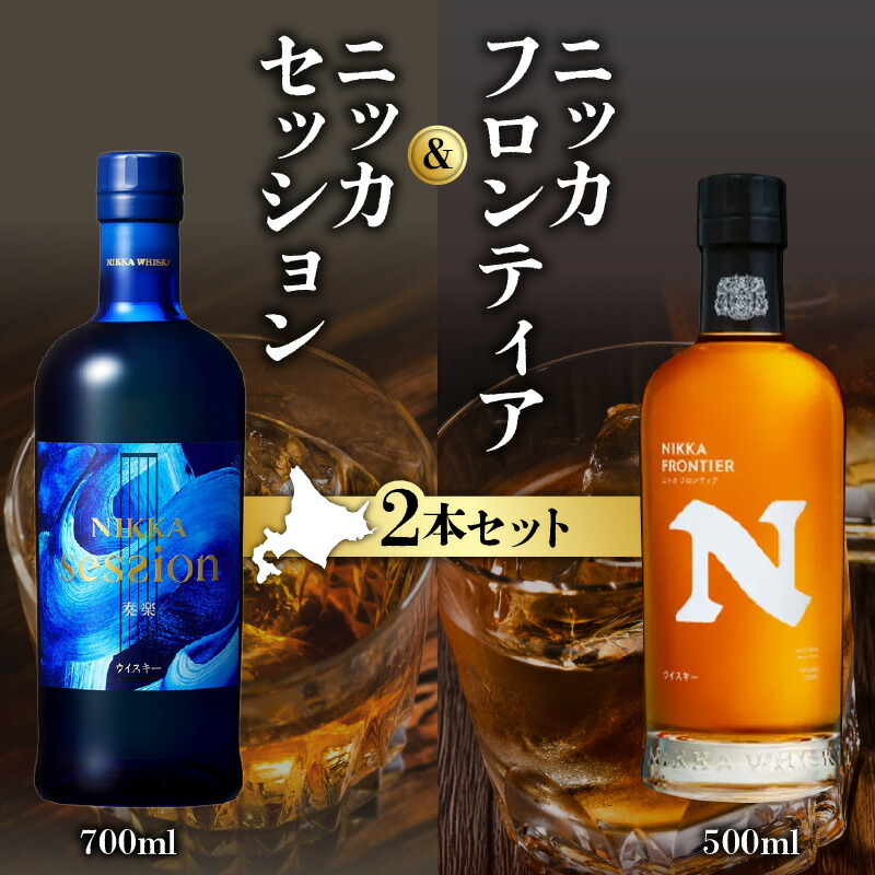 楽天市場】【ふるさと納税】ニッカ フロンティア 箱付き｜栃木県さくら