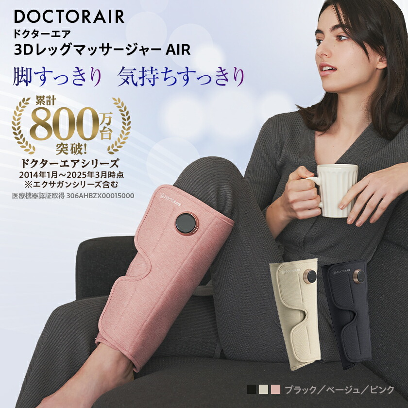 楽天市場】【ふるさと納税】ドクターエア 3Dエアストレッチマット EAM