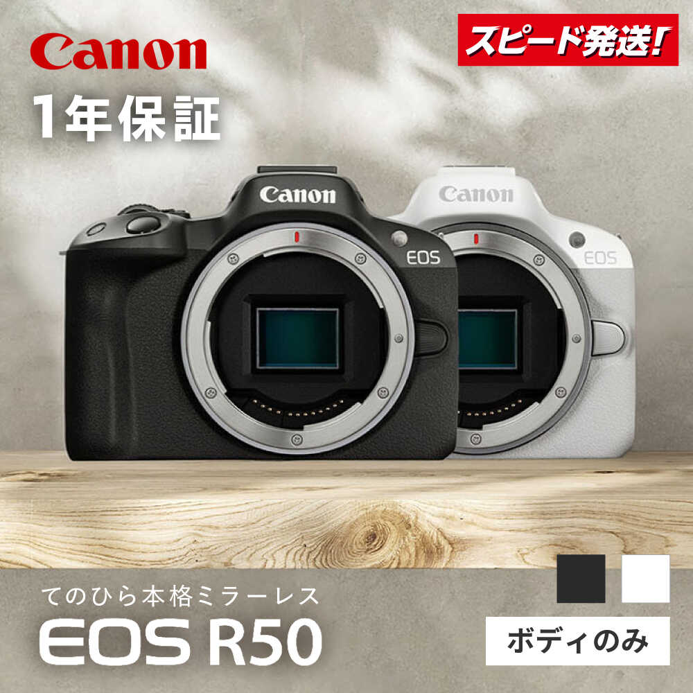 楽天市場】【ふるさと納税】Canon EOS R50 ダブルズームキット 1年保証