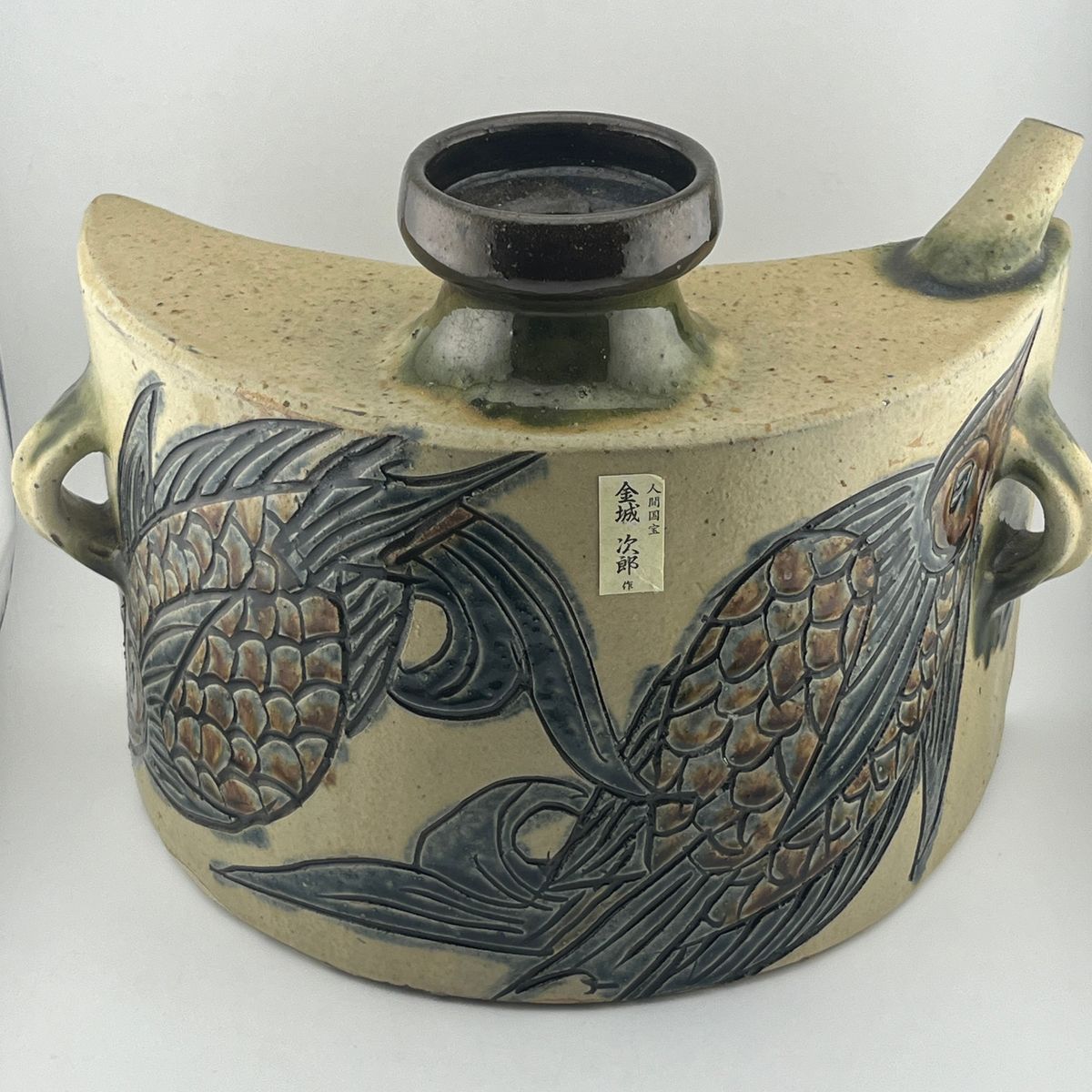 楽天市場】壺屋焼 人間国宝 金城次郎作 魚文七寸皿 : 生活民芸 なかむた