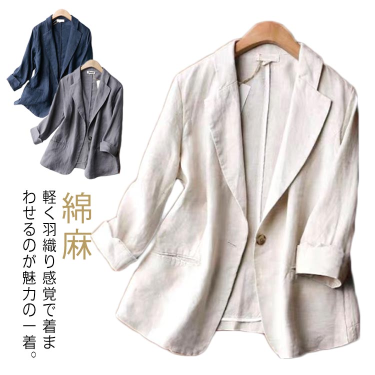 楽天市場】 七分袖 サマージャケット オフィス 綿麻 リネンジャケット