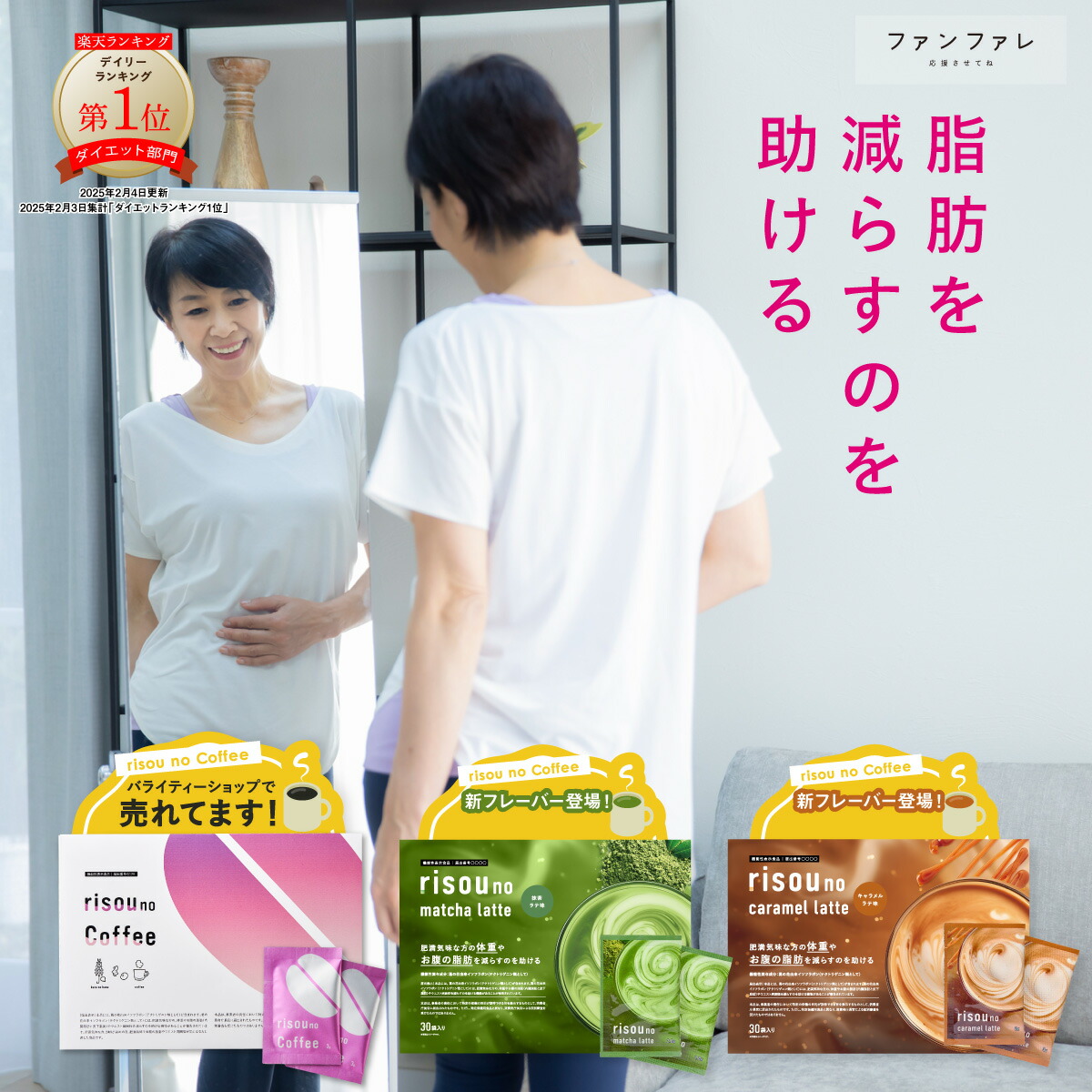 楽天市場】＼ エコバッグ プレゼント 中／ 【公式】 理想の私をつくる