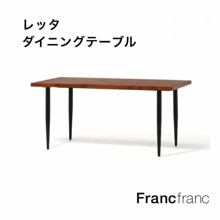 楽天市場】Francfranc フランフラン チェロ ダイニングテーブル 幅