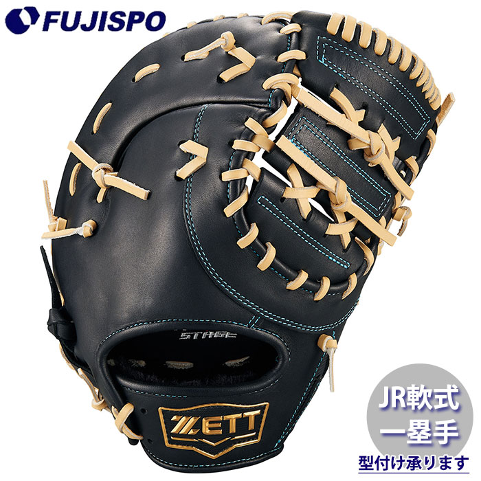 楽天市場】少年野球 ファーストミット / ゼット ファーストミット 左