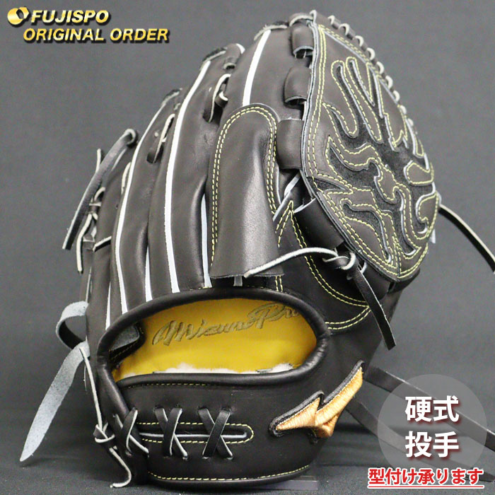 楽天市場】野球 ミズノ 硬式グローブ 硬式 グローブ ミズノプロ
