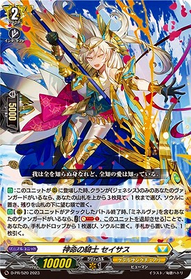 楽天市場】ヴァンガード D-PR/1057 深淵霊域 メイディス (PR プロモ