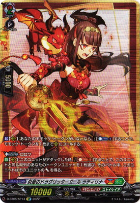 楽天市場】カードファイト!! ヴァンガード D-BT11/003 ドラグリッター