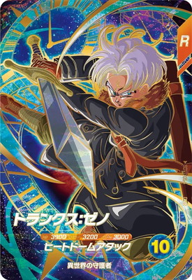 楽天市場】ドラゴンボールスーパーダイバーズ SDV3-029 トランクス